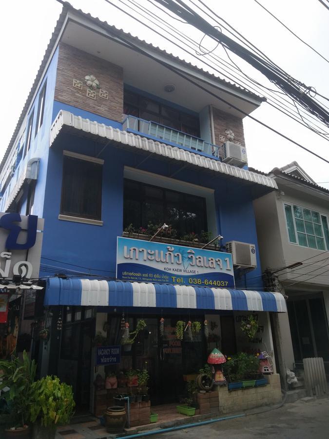 Kohkaew Village 1 @ Koh Samet Екстер'єр фото